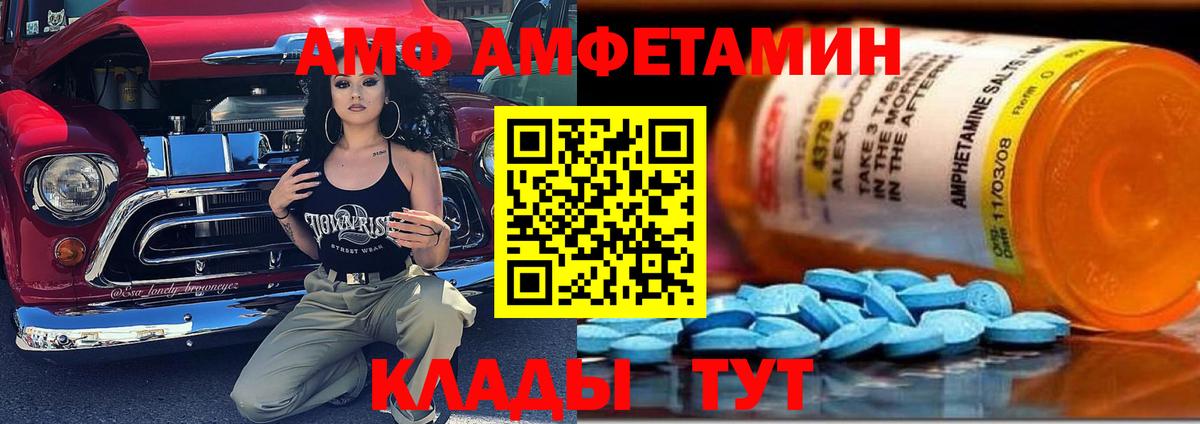 Amphetamine Premium  Вход с VPN  АМФ  Керчь 