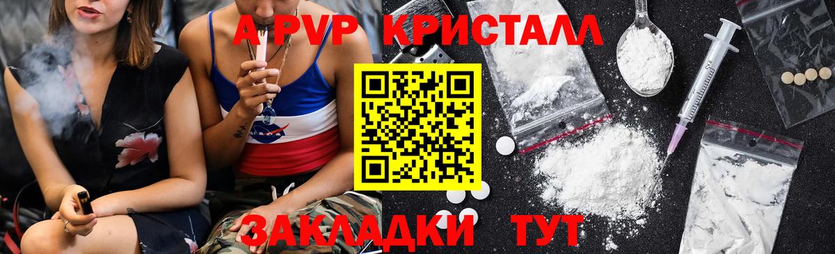 Alpha-PVP VHQ Керчь