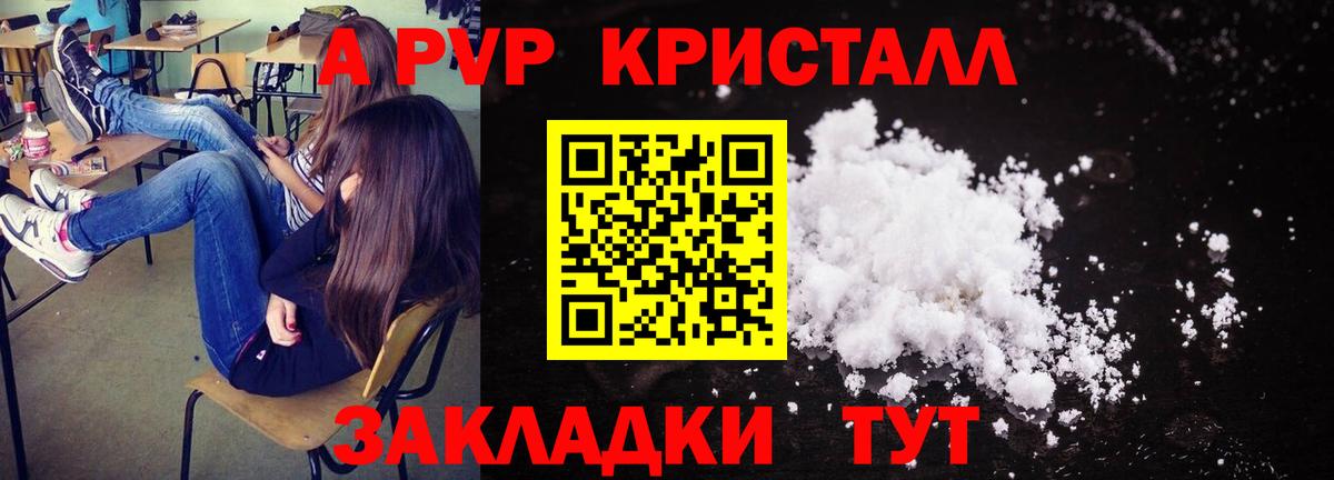Alpha-PVP  цены наркотик  Керчь  А ПВП VHQ  Вход с VPN 