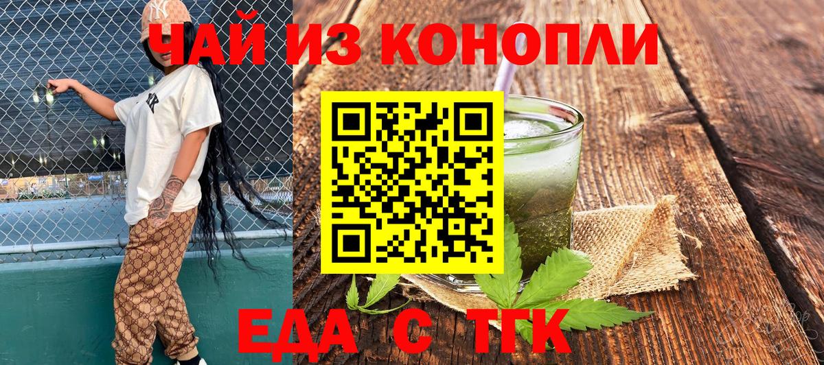 Керчь  Печенье с ТГК конопля  Вход с VPN 