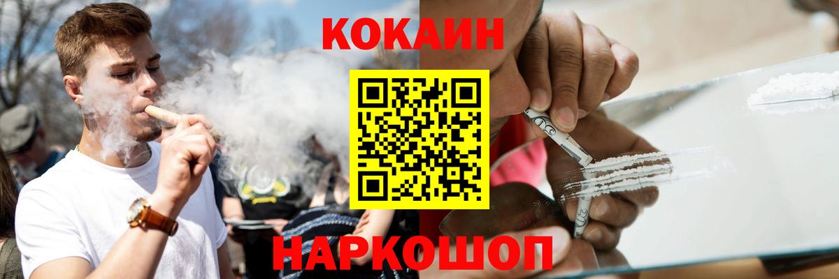 Кокаин Эквадор  Вход с VPN  Керчь  КОКАИН Columbia 