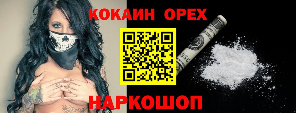 Кокаин Columbia Керчь