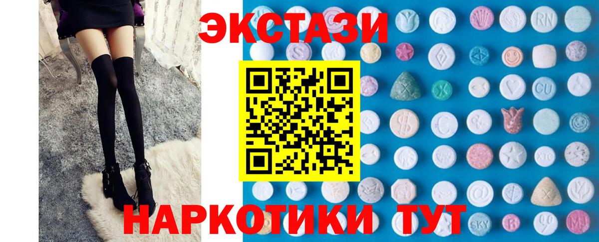 ЭКСТАЗИ MDMA Керчь