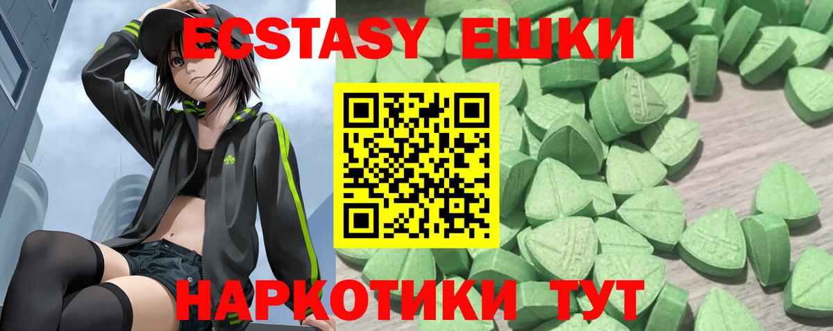 Керчь  Ecstasy TESLA  hydra зеркало  Вход с VPN  ЭКСТАЗИ круглые  Ecstasy 