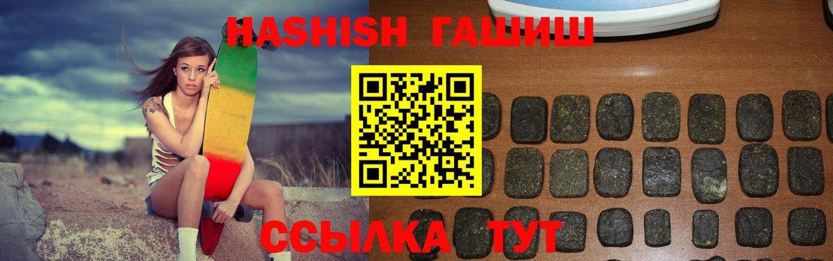 Гашиш гашик Керчь