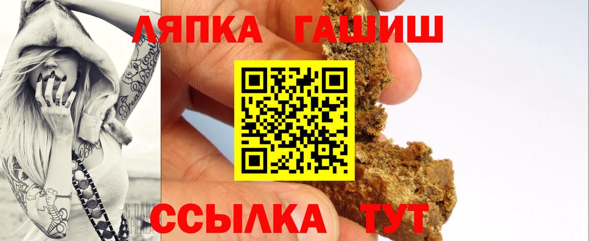 Керчь  Гашиш Изолятор  ГАШИШ  Вход с VPN  ГАШ ice o lator 