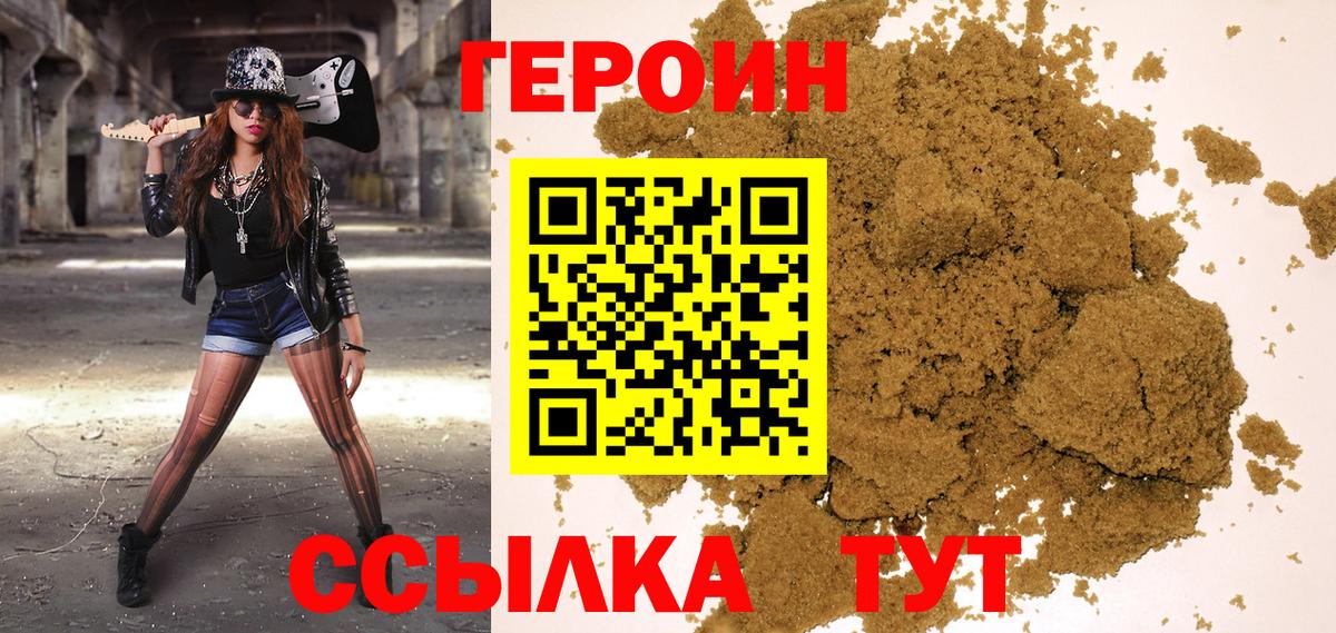 ГЕРОИН гречка Керчь