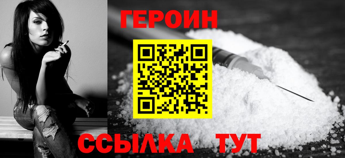 ГЕРОИН афганец  Вход с VPN  Керчь 