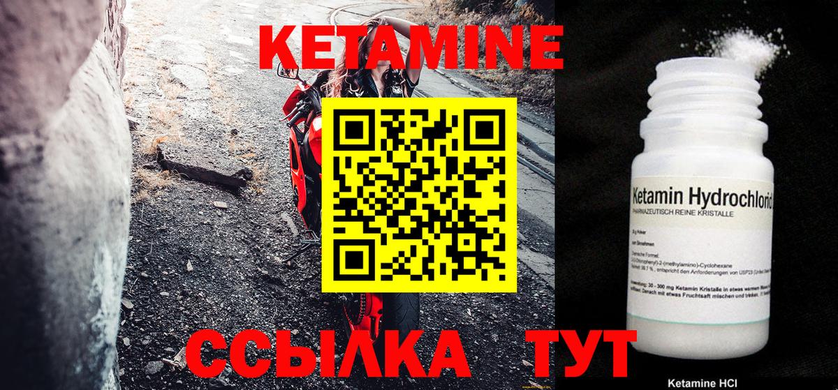 Кетамин ketamine Керчь