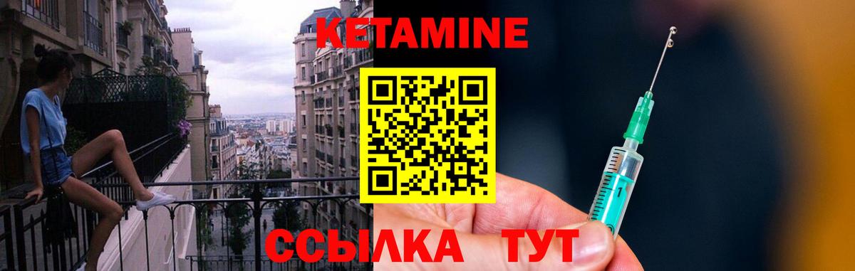 Кетамин VHQ  КЕТАМИН ketamine  Керчь  Вход с VPN 