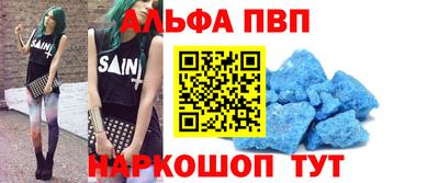 кристаллы Канаш