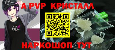 кристаллы Канаш