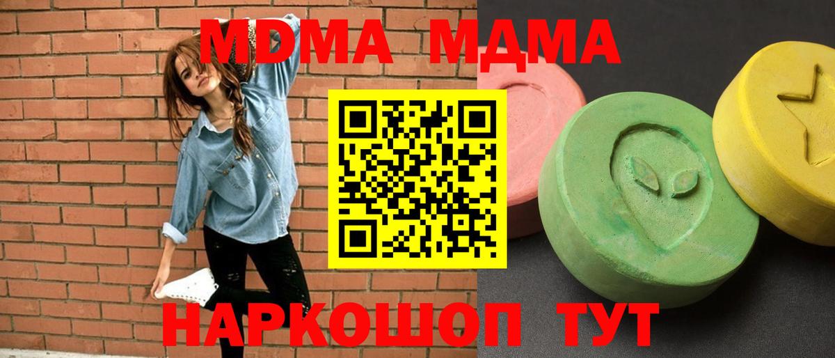 MDMA crystal  MDMA молли  Керчь  Вход с VPN 