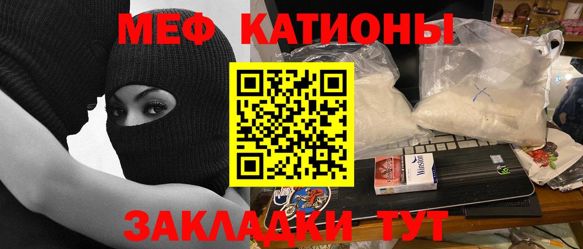 МЯУ-МЯУ 4 MMC  Меф мяу мяу  МЕФ  МЕФ  Керчь  Вход с VPN 