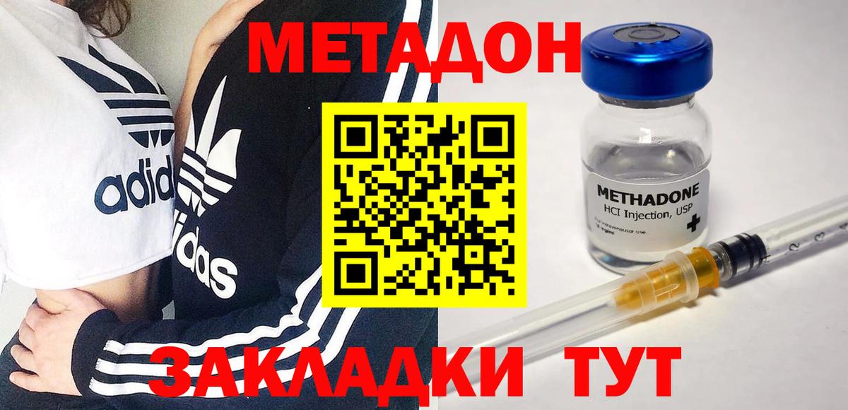 МЕТАДОН кристалл  Вход с VPN  Керчь  МЕТАДОН methadone 
