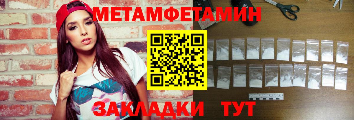 МЕТАМФЕТАМИН витя Керчь