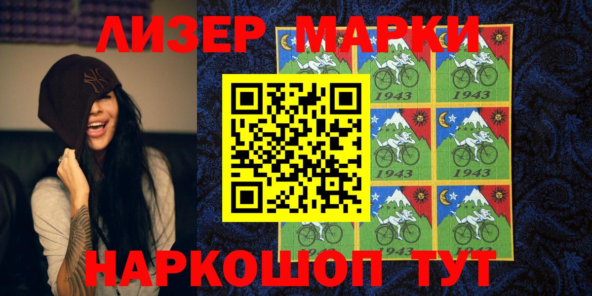 Наркотические марки 1,5мг  Наркотические марки  Керчь  Вход с VPN 