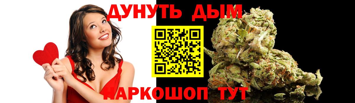 Канабис Ganja Керчь